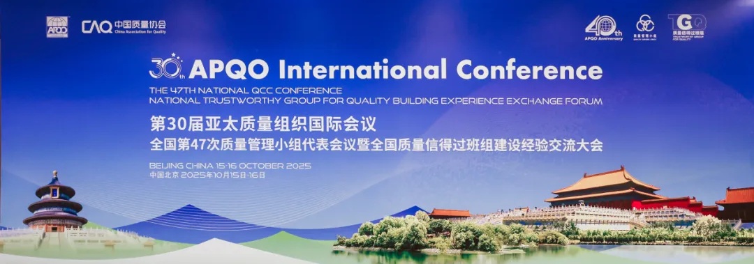 喜訊|安泰科技斬獲全國第四十七次質量管理小組大賽二等獎